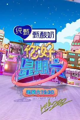 周末改造家 家居综艺全集在线观看